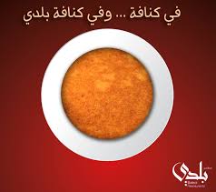 مطاعم ومطابخ بلدي Home Facebook