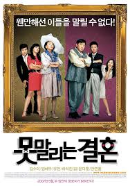 Korean movies with english subtitles unstoppable marriage romantic comedy movies 2014 korean movies with english. Unstoppable Marriage 2007 South Korea Movie Asianwiki