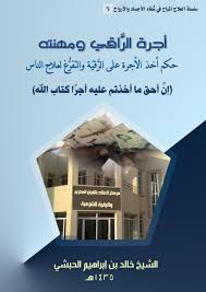 Maybe you would like to learn more about one of these? Ø§Ù„Ø´ÙŠØ® Ø®Ø§Ù„Ø¯ Ø§Ù„Ø­Ø¨Ø´ÙŠ Page 3