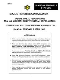 Kumpul soalan trial penggal 3 (sejarah). Skema Jawapan Bahasa Arab Stpm Penggal 2 2013