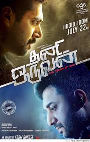 Thani Oruvan Tamil Movie Review Tamil Movies Portal Tamilwire Net Full Movies Full Movies Online Free Streaming Movies Free