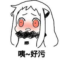 pin by rosəs bloom on 斗图网表情包 2019年微信表情包 china memes funny memes memes