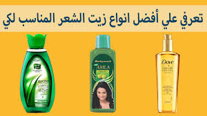 تعرفي علي افضل زيت للشعر يناسبك مراجعة لأفضل انواع زيت الشعر In 2020 Dry Oil Shampoo Bottle Pure Products