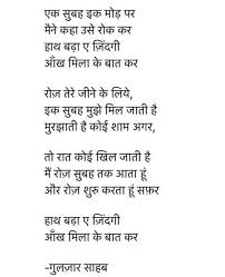 Gulzar Motivational Poems Gulzar Poetry Daily Inspiration Quotes