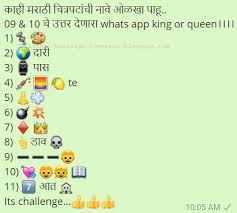 Gusse se lal peela hona; Guess Some Marathi Movies Names Whatsapp Emoji Quiz Puzzles World