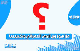 ما علاقة اكتشاف الزراعة بالتطور العمراني في العصر الحجري؟ سُئل سبتمبر 26، 2020 بواسطة مجهول. Ø²ÙˆØ¬ Ø§Ø±ÙˆÙ‰ Ø§Ù„Ø¹Ù…Ø±Ø§Ù†ÙŠ ÙˆÙŠÙƒÙŠØ¨ÙŠØ¯ÙŠØ§ Ù…Ù† Ù‡Ùˆ ÙƒÙ… Ø¹Ù…Ø±Ù‡ Ù…Ø¹Ù„ÙˆÙ…Ø§Øª Ù„Ø§ ØªØ¹Ø±ÙÙˆÙ†Ù‡Ø§ Ø¹Ù†Ù‡ ÙƒØ§ÙŠØ±Ùˆ ØªØ§ÙŠÙ…Ø²