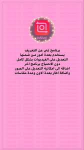اندرويد ايفون Retail Logos Words Phone Apps