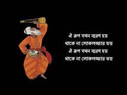 Milon Hobe Koto Dine Lyric Bangla Song Lyric Music Chords Chordify Milon hobe koto dine | মিলন হবে কত দিনে । chordify