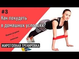 как похудеть в бедрах и попе в домашних условиях Pohudet Doma S Fitnes Rezinkami Youtube Fitnes Trenirovki Po Pilatesu Plany Trenirovok