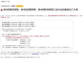 指定席予約してみます。 やっぱり jraカードの人のが優先されるよなぁ どのくらいの割合なんやろ。 昨日ラジオから流れた曲。 1234コロナ. 10æœˆã‹ã‚‰jraãŒç«¶é¦¬å ´ã®å…¥å ´ã‚'é–‹å§‹ å…¥å ´ã™ã‚‹ã«ã¯æŒ‡å®šå¸­ã®è³¼å…¥ãŒæ¡ä»¶ã« Rbn