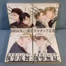 Kashikomarimashita, Destiny 1-4 complete set Yaoi comic manga Japanese Ver.  Used | eBay