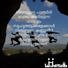 130 Friendship Quotes In Malayalam With Images À´¸ À´¹ À´¦ Wishes It's all about finding the yin to your yang. 130 friendship quotes in malayalam
