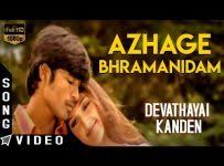 Download jilla songs from raaga.com. Yeppa Maama Maama Treatu Song Lyrics Jilla Masstamilan