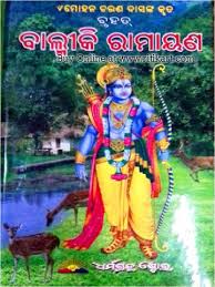 Valmiki Ramayana Book Full Set Odia Language Book Set Books