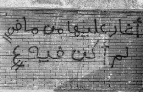 كلام الجدار Iraghd13 تويتر Arabic Love Quotes Words Quotes Quotes