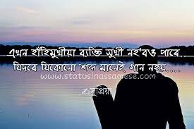 Check spelling or type a new query. Assamese Status For Love Life Assamese Sad Status