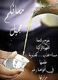 مساكم قهوه بطعم الهيل م Beautiful Morning Christmas Ornaments My Coffee