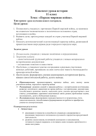 Наиболее развитые в промышленном плане австрия и чехия промышленно развитые страны мира в начале xx века: 5 Pervaya Mirovaya Vojna
