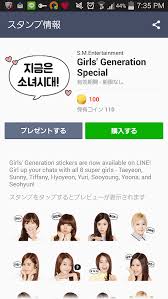 韓国 LINE スタンプ 取り方 android | exo日和