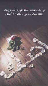 pin by rima maalouf on rima maalouf love words love quotes wallpaper arabic quotes