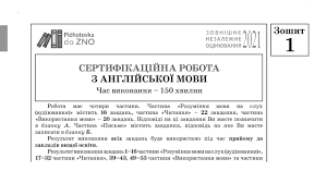 Степан хамуляк, експерт українського центру оцінювання якості освіти. Zavdannya Ta Vidpovidi Zno Z Anglijskoyi Movi 2021 Zoshit 1 Pidgotovka Do Zno Youtube