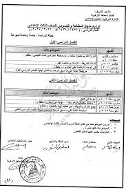 كتاب اللغة العربية للصف الاول الاعدادى الازهرى 2016