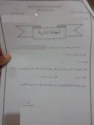 نماذج شهادة خبرة جاهزة باللغة العربية بملف وورد doc مجانا تحميل برامج كمبيوتر مجانا free resume template word resume template word job cover letter. Ù…Ù„Ù Ø·Ù„Ø¨ Ø´Ù‡Ø§Ø¯Ø© Ø¹Ù…Ù„ Ù„Ø¹Ù…Ø§Ù„ Ø¬Ù‡Ø§Ø² Ø§Ù„Ù…Ø³Ø§Ø¹Ø¯Ø© Ø¹Ù„Ù‰ Ø§Ù„Ø§Ø¯Ù…Ø§Ø¬ Ø§Ø®Ø¨Ø§Ø± Ø§Ù„Ø³Ø§Ø¹Ø© Ù„Ù„ØªÙˆØ¸ÙŠÙ