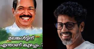 മലങ്കൾട്ടിന് എന്താണ് കുഴപ്പം..?; സാംസ്കാരിക തമ്പുരാക്കൻമാരോട് ചോദ്യവുമായി  എഴുത്തുകാരൻ വിനോയ് തോമസ്