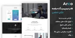 نتیجه تصویری برای دانلود قالب وردپرس از سایت تم باران