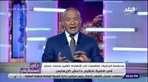 .الشيخ محمد حسان يقول في شهادته بالمحكمة أن جماعة الإخوان لم توفق في حكم مصر لأنها لم تستطع الانتقال من فقه الجماعة إلى فقه الدولة رغم توليها الرئاسة ورئاسة الوزراء ومجلسي الشعب والشورى ،•• بحسن الظن في الرجل وهو الأصل عندي عن الشيخ حسان وغالبية. Iumiyekikutcwm