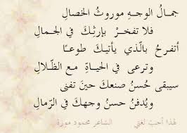 صحيح إنما الجمال جمال العلم و الأدب Wise Quotes Pretty Words Beautiful Arabic Words