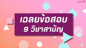 ပြည်ထောင်စု သမ္မတ မြန်မာနိုင်ငံတော်‌, pjìdàuɴzṵ θàɴməda̯ mjəmà nàiɴŋàɴdɔ̀ ปหฺยี่เด่าง์ซุ ตัมมะดะ มฺยะหฺม่า ไหฺน่หฺงั่นด่อ). à¹€à¸‰à¸¥à¸¢à¸‚ à¸­à¸ªà¸­à¸š 9 à¸§ à¸Šà¸²à¸ªà¸²à¸¡ à¸à¸ à¸²à¸©à¸²à¸­ à¸‡à¸à¸¤à¸© Youtube