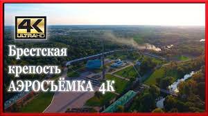 Одновременно данное здание служило казармой. Aerosyomki Brestskaya Krepost S Vysoty Ptichego Polyota Kvadrokopter Fantom 4 Format 4k Youtube