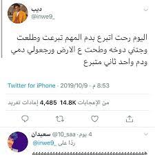 Pin By Rrr On ميمز Funny Arabic Quotes Funny Quotes Arabic Funny