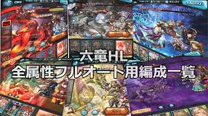 グラブル フル オート