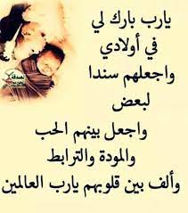 pin by the noble quran on اولادي زوجي عائلتي al qur an quran pele