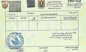 كما كان العنصر الأساسي في الإختيار هو جودة الخدمة الطبية. Ø§Ù„Ù…Ø³ØªÙ†Ø¯Ø§Øª Ø§Ù„Ù…Ø·Ù„ÙˆØ¨Ø© Ù„Ø§Ø³ØªØ®Ø±Ø§Ø¬ Ø´Ù‡Ø§Ø¯Ø© Ø§Ù„Ø¥Ø¹ÙØ§Ø¡ Ù…Ù† Ø§Ù„ØªØ¬Ù†ÙŠØ¯ Ù„Ù„Ø§Ø¨Ù† Ø§Ù„ÙˆØ­ÙŠØ¯ Ø§ÙˆØ§Ù† Ù…ØµØ±