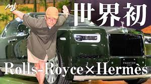 世界初】◯億円!? ロールスロイスとエルメスコラボの超高級車買っちゃいました【World's First】Purchase of a  Rolls-Royce & Hermès Collab Car - YouTube