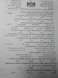 بدأ قبل قليل طلاب الثانوية العامة أداء امتحانات مادتى، الأحياء والاستاتيكا، حيث يؤدى قرابة 393 ألفا الامتحان. Ø§Ù…ØªØ­Ø§Ù† Ø§Ø­ÙŠØ§Ø¡ ØªØ¬Ø±ÙŠØ¨ÙŠ 2021 Ø§Ù„Ù…Ù†Ù‡Ø§Ø¬ Ø§Ù„ÙÙ„Ø³Ø·ÙŠÙ†ÙŠ Ø§Ù„Ø¬Ø¯ÙŠØ¯