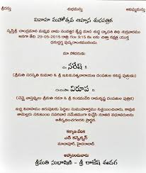 We recieved the cards in good shape and the promised quality. Wedding Wedding Invitation Matter In Telugu Language