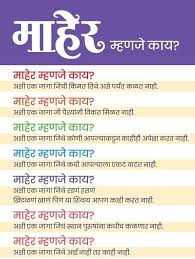 100 Best Images Videos 2021 à¤® à¤¹ à¤° Whatsapp Group Facebook Group Telegram Group Good thoughts in marathi about life. à¤® à¤¹ à¤° whatsapp group