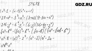 Гдз по алгебре 7 класс мерзляк полонский якир. 678 Algebra 7 Klass Merzlyak Youtube