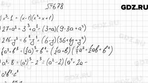 Гдз учебник по алгебре 7 класс мерзляк. 678 Algebra 7 Klass Merzlyak Youtube
