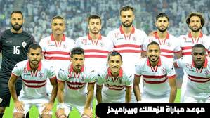 وتقام مباراة الزمالك ضد أسوان في إطار منافسات الأسبوع رقم 29 من عمر المسابقة التي من المقرر أن تنتهي قبل نوفمبر المقبل. Ù…ÙˆØ¹Ø¯ Ù…Ø¨Ø§Ø±Ø§Ø© Ø§Ù„Ø²Ù…Ø§Ù„Ùƒ ÙˆØ¨ÙŠØ±Ø§Ù…ÙŠØ¯Ø² ÙÙŠ Ø§Ù„Ø¯ÙˆØ±ÙŠ Ù…ÙˆØ¹Ø¯ Ù…Ø¨Ø§Ø±Ø§Ø© Ø§Ù„Ø²Ù…Ø§Ù„Ùƒ Ù…ÙˆØ¹Ø¯ Ù…Ø¨Ø§Ø±Ø§Ø© Ø§Ù„Ø²Ù…Ø§Ù„Ùƒ Ø§Ù„Ù‚Ø§Ø¯Ù…Ø© Ù…ÙˆØ¹Ø¯ Ù…Ø¨Ø§Ø±Ø§Ø© Ø§Ù„Ø²Ù…Ø§Ù„Ùƒ ÙˆØ¨ÙŠØ±Ø§Ù…ÙŠØ¯Ø² Ù…ÙˆØ¹Ø¯ Ù…Ø¨Ø§Ø±Ø§Ø© Ø§Ù„Ø²Ù…Ø§Ù„Ùƒ Ø§Ù„Ù…Ù‚Ø¨Ù„Ø© Ø£Ù‡Ù„ Ù…ØµØ±