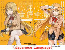 A Certain Magical Index A Certain Scientific Mental Out Vol.1-2Comic Manga  Japan | eBay