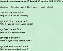Hindi to english sentences for practice. Free Online English Speaking Course In Hindi For Indian English Bolna Seekhen à¤… à¤— à¤° à¤œ à¤¬ à¤²à¤¨ à¤¸ à¤– Learn Past Indefinite Tense Through Hindi
