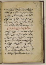 Ajā'ib al-aqālīm al-sab'ah عجائب الأقاليم السبعة Suhrāb سهراب [‎52v]  (113/138) | Qatar Digital Library