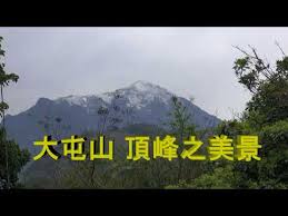 The site owner hides the web page description. 20180206æ©ä¸é æå¤§å±¯å±±ä¸éªå¾é å³°ä¹ç¾https Youtu Be Cfuubm1jyhs Youtube