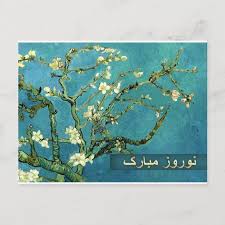 Nowruz Mubarak Persian New Year Gift Art Magnets Zazzle Com Art Gift Nowruz Fine Art Gifts