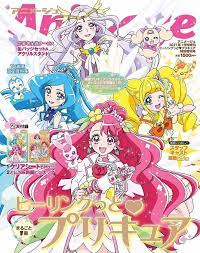 pin by cure fontaine on healin g good precure magical girl anime pretty cure anime